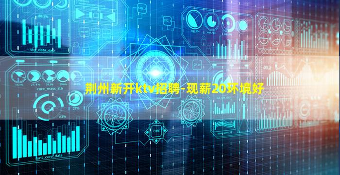 遵义夜总会招聘